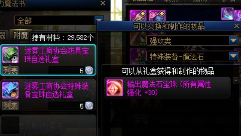 非胶囊角色小号角色省钱附魔盘点（C篇）8