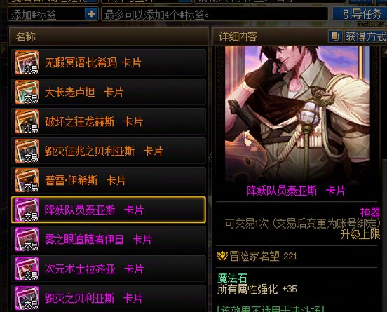 非胶囊角色小号角色省钱附魔盘点（C篇）6