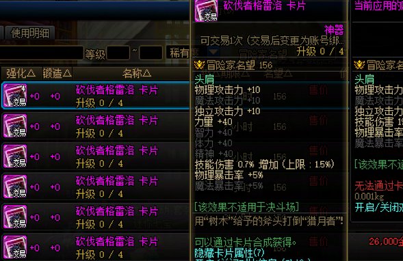 非胶囊角色小号角色省钱附魔盘点（C篇）11