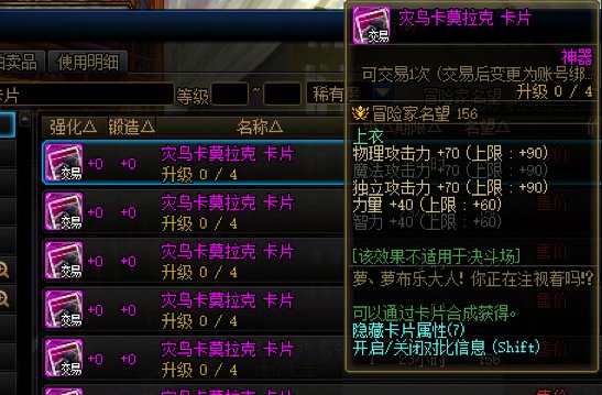 非胶囊角色小号角色省钱附魔盘点（C篇）12