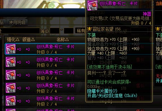 非胶囊角色小号角色省钱附魔盘点（C篇）14