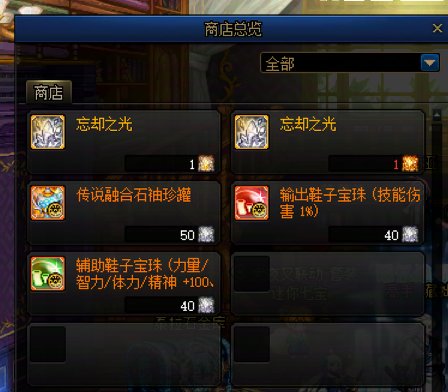 非胶囊角色小号角色省钱附魔盘点（C篇）16