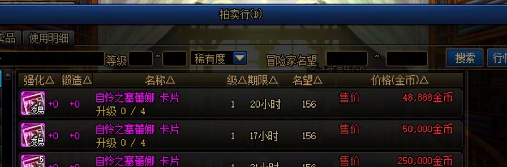 非胶囊角色小号角色省钱附魔盘点（C篇）17