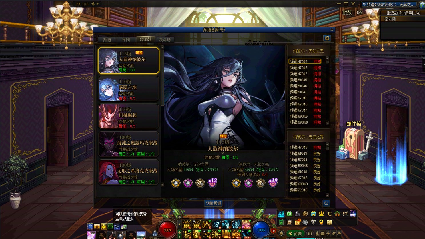 人造神困难接连掉线1