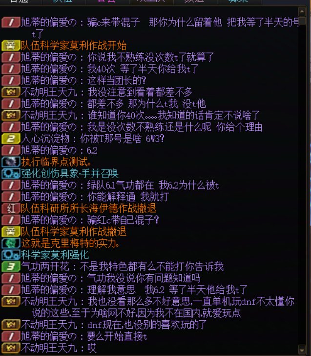 跨五野团发生了很有趣的事情大家进来看看吃吃瓜3
