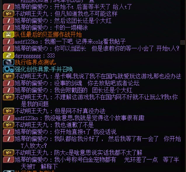 跨五野团发生了很有趣的事情大家进来看看吃吃瓜5