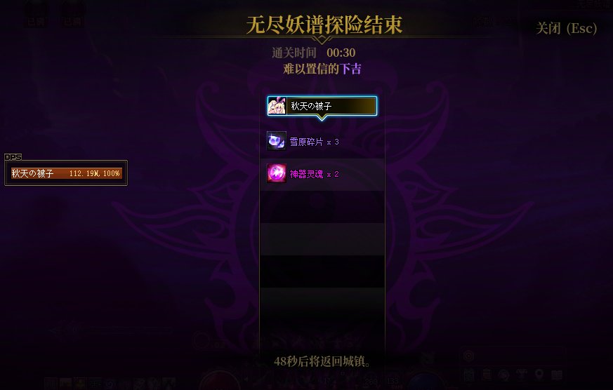 打了把送的无尽妖谱，结果出乎意料1