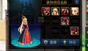 魔法师（女）偏素。2