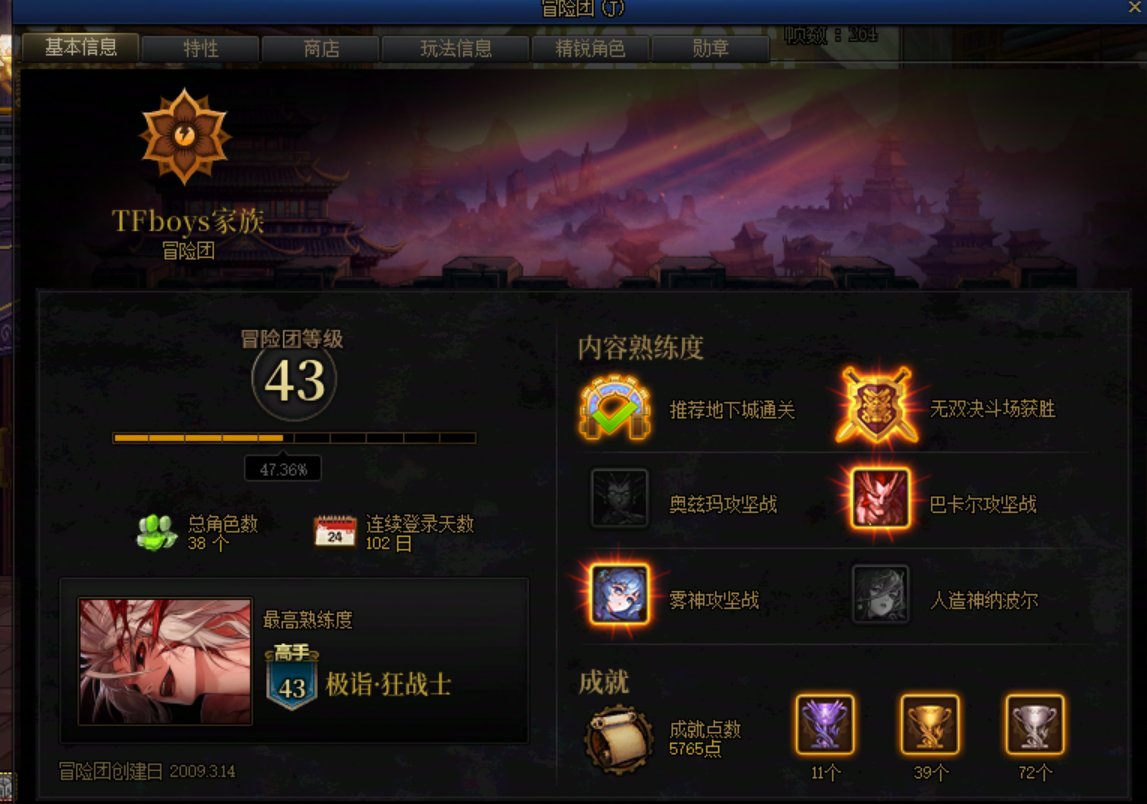 记录服务器蛀虫的成长1