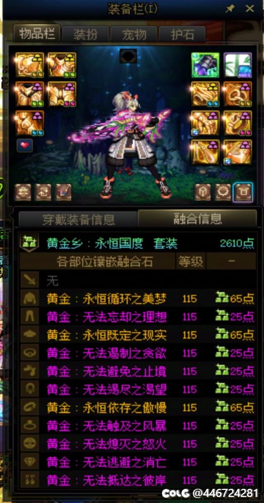 大号接下来应该咋从装备的角度提升名望2