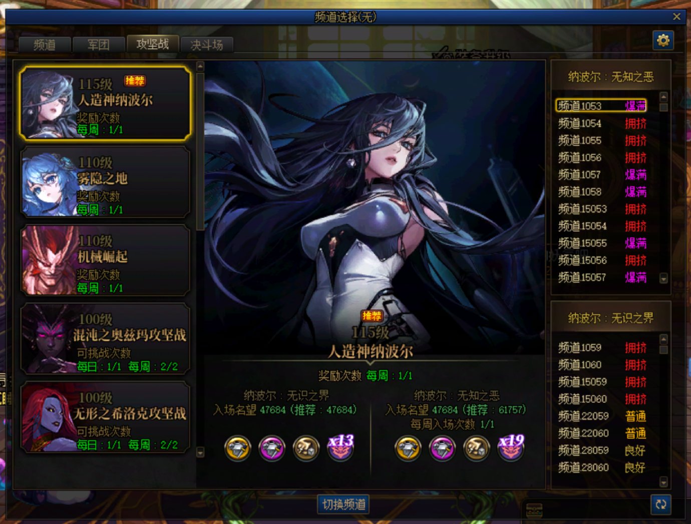 人造神应该就是史上最凉团本了1