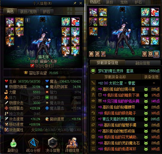 充0开始的小号两个月如何达到7W名望？1