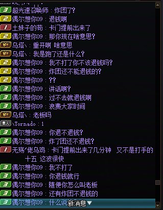 大家伙，金团炸团不退钱这么理直气壮的吗5