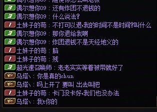 大家伙，金团炸团不退钱这么理直气壮的吗6