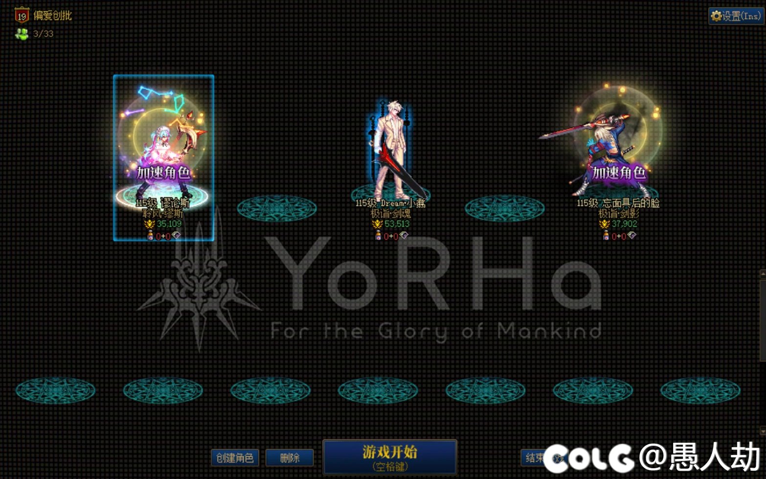 【NieR界面】角色选择+隐藏下侧黑框补丁4
