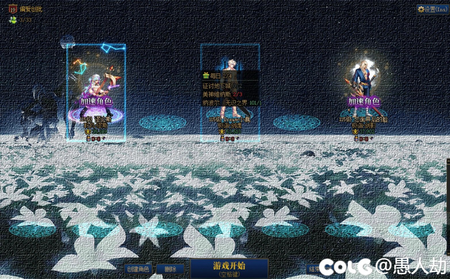 【NieR界面】角色选择+隐藏下侧黑框补丁5