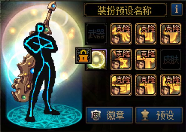 闲来无事 做了几个补丁（刃影、奶爸、红眼、男漫游、弓箭手）4