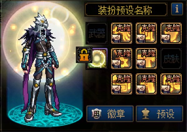 闲来无事 做了几个补丁（刃影、奶爸、红眼、男漫游、弓箭手）6