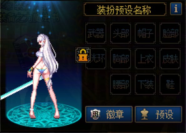 闲来无事 做了几个补丁（刃影、奶爸、红眼、男漫游、弓箭手）1