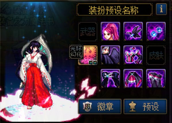 闲来无事 做了几个补丁（刃影、奶爸、红眼、男漫游、弓箭手）8
