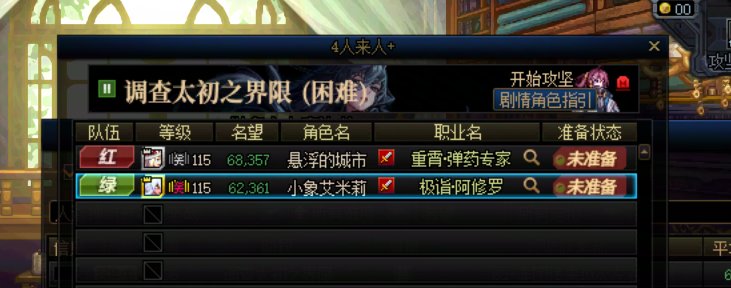 研究明白了，人造神换团长然后改团名能把普通卡成困难，无视角色上限2