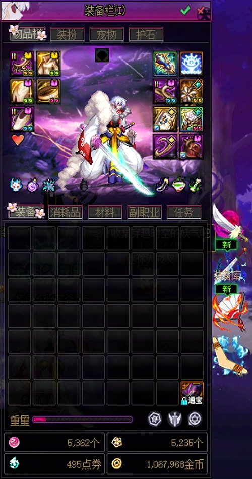 【界面】犬夜叉界面补丁17