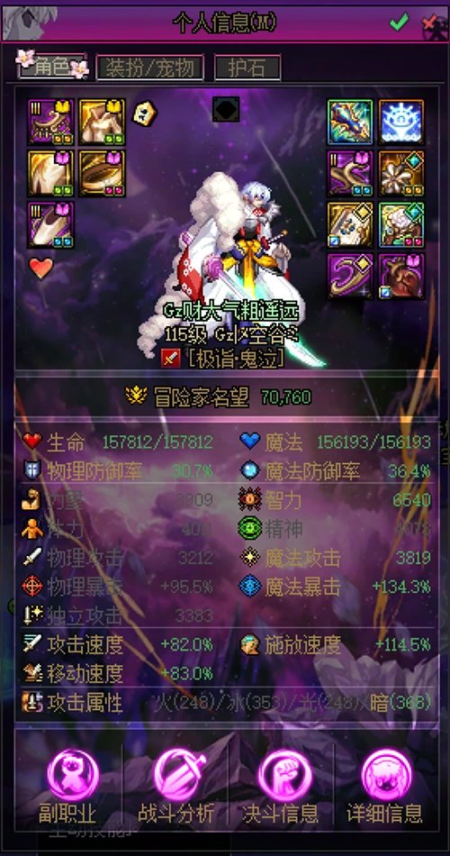 【界面】犬夜叉界面补丁18