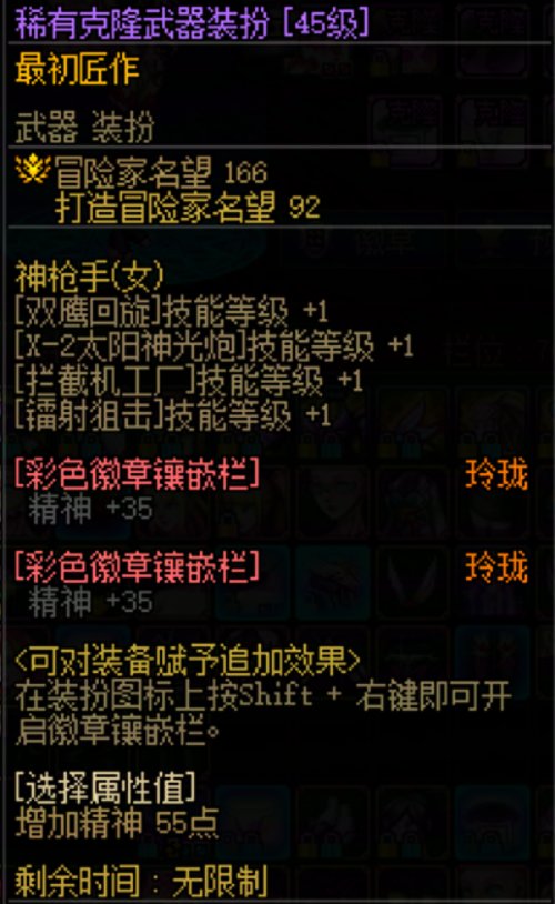 奶尊购入，坐等转职书，协战师已经准备完毕！6