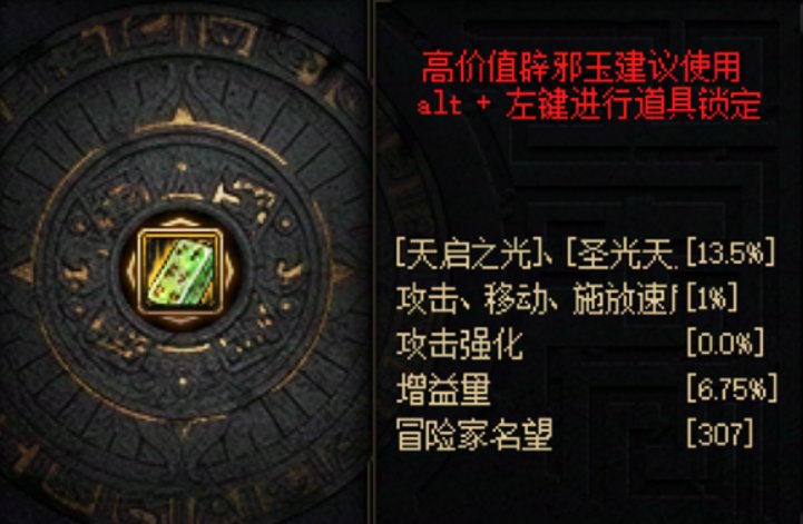 奶尊购入，坐等转职书，协战师已经准备完毕！18