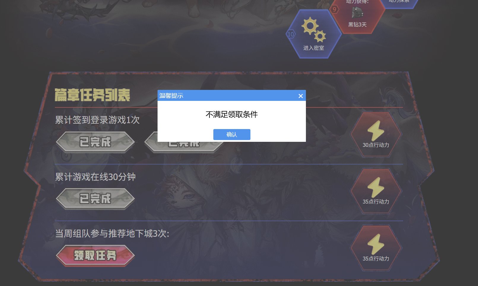 收集秘钥活动组队通过推荐地下城任务怎么完成1