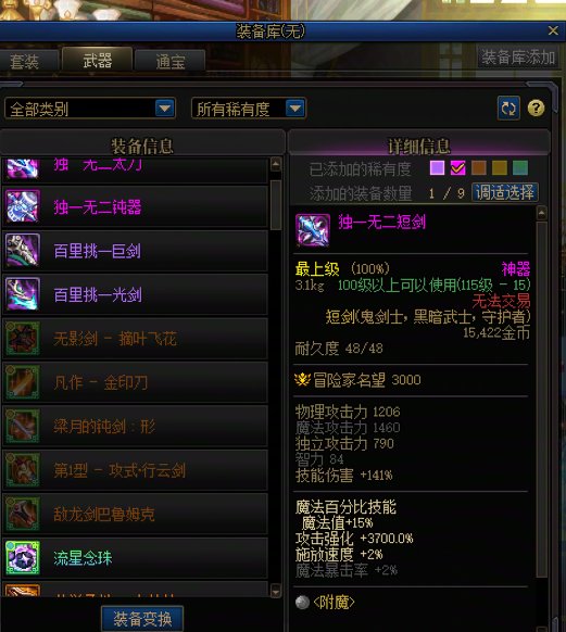 这武器概率真吐了4