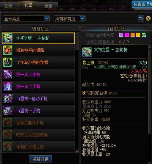 这武器概率真吐了5