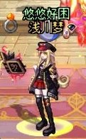 【暖暖】每天推荐一个缝纫机单品：5月4日女法师 海军鞋子10