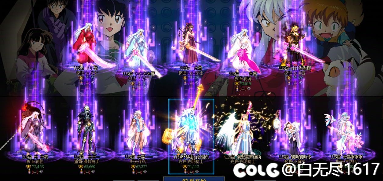 跨7天衍人造神纳新（招固定跟团位）36