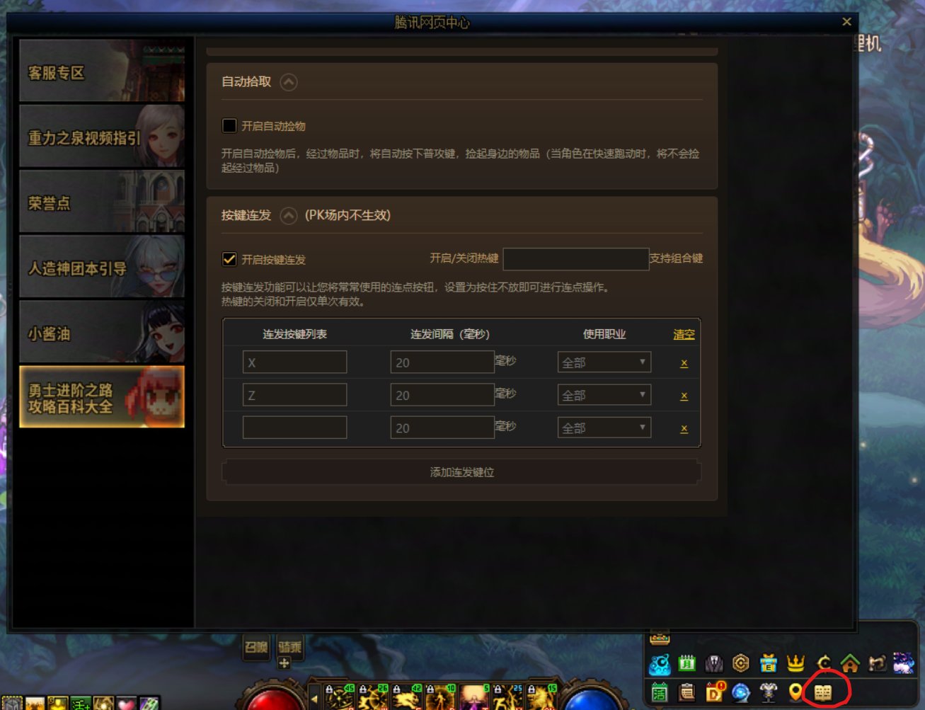 关于WeGame连发失效问题的解决方法1