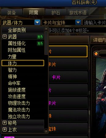 非胶囊角色小号角色省钱附魔盘点（奶篇）3