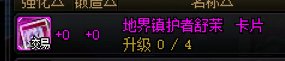 非胶囊角色小号角色省钱附魔盘点（奶篇）7