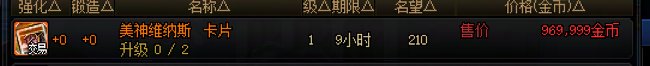 非胶囊角色小号角色省钱附魔盘点（奶篇）9