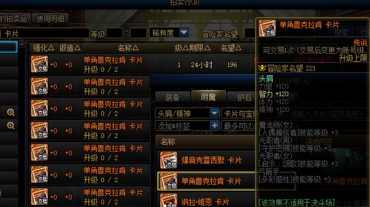 非胶囊角色小号角色省钱附魔盘点（奶篇）12