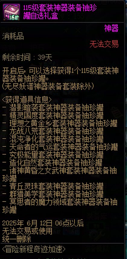 【破事水】我还以为小号升级是送一身粉。1