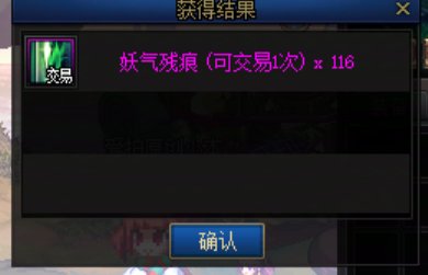 DNF重泉版本最新的妖怪歼灭无级别搬砖收益测试3