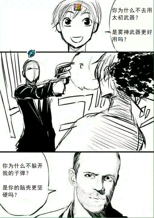 瞟一眼喇叭，又在秀毕业太初武器，然而我一堆号还是雾神武器1