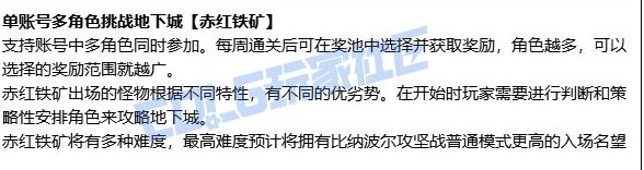 赤红铁矿不就是超世界2觉嘛？1
