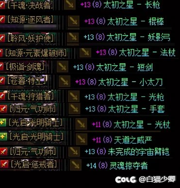 虽然武器出的多 但感觉掉进制式窝里了1