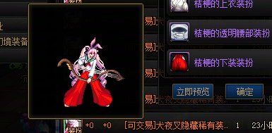 犬夜叉联动时装暖暖省钱版2