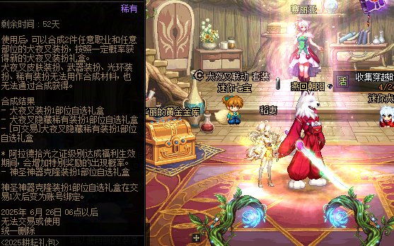 犬夜叉联动时装暖暖省钱版3