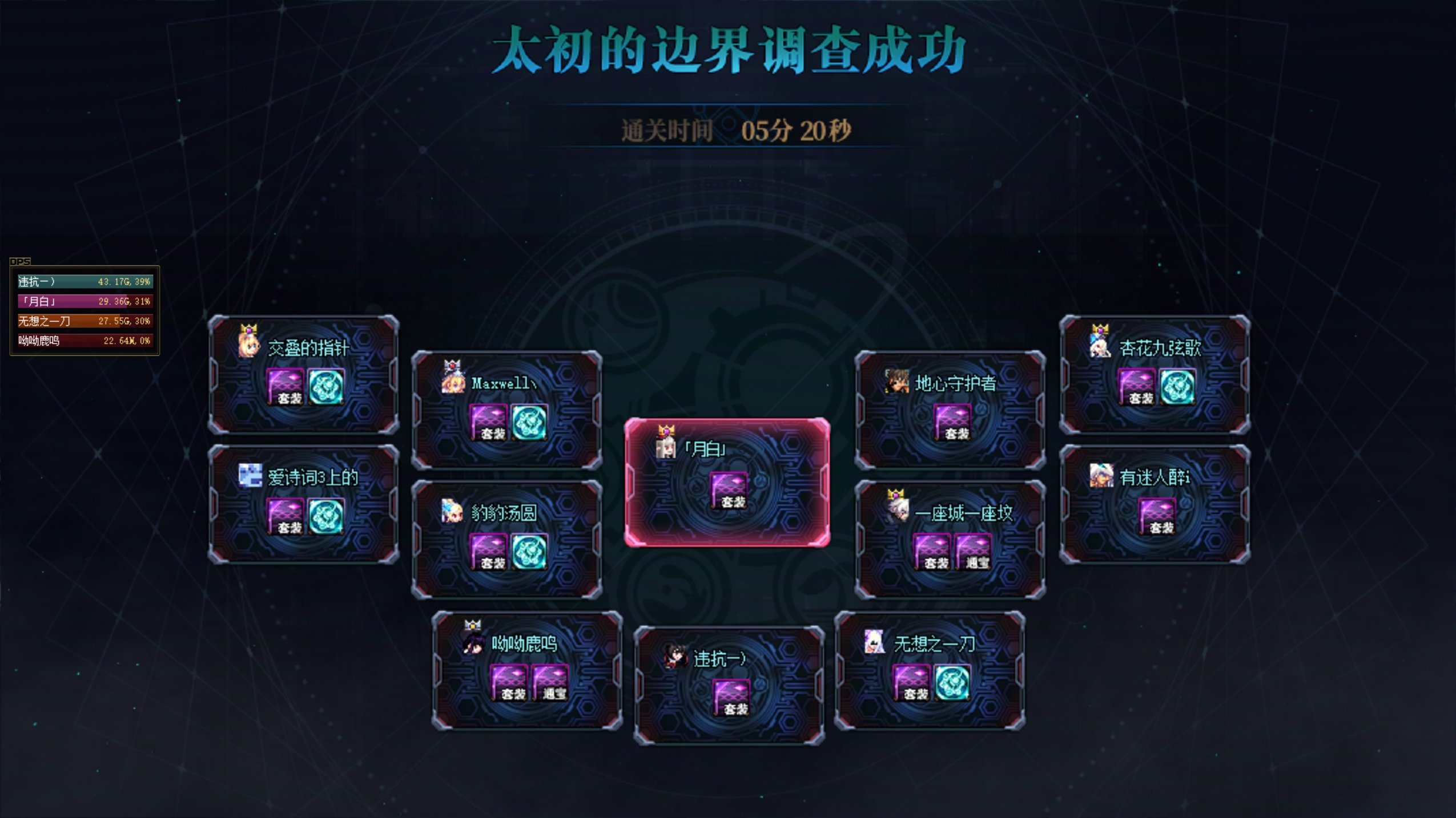 【跨五】[人造神团本]Asios寻人启事/团本/公会招人之群又双叒被炸了，群4.0群号：9464645971