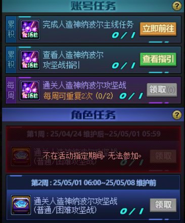 【攻略：到期提醒】5月8日活动道具到期提醒，西装节、人造神首通活动即将下架7