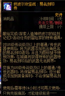 【攻略：到期提醒】5月8日活动道具到期提醒，西装节、人造神首通活动即将下架8