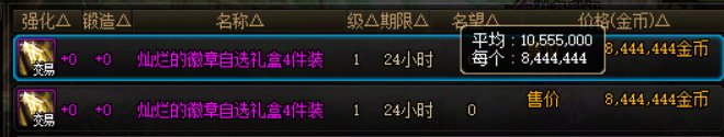 【攻略：到期提醒】5月8日活动道具到期提醒，西装节、人造神首通活动即将下架10